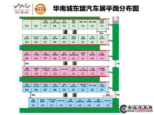 2012華南城東盟汽車(chē)展平面圖.jpg