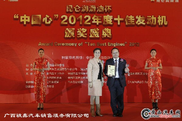 十佳發(fā)動機頒獎副本.jpg