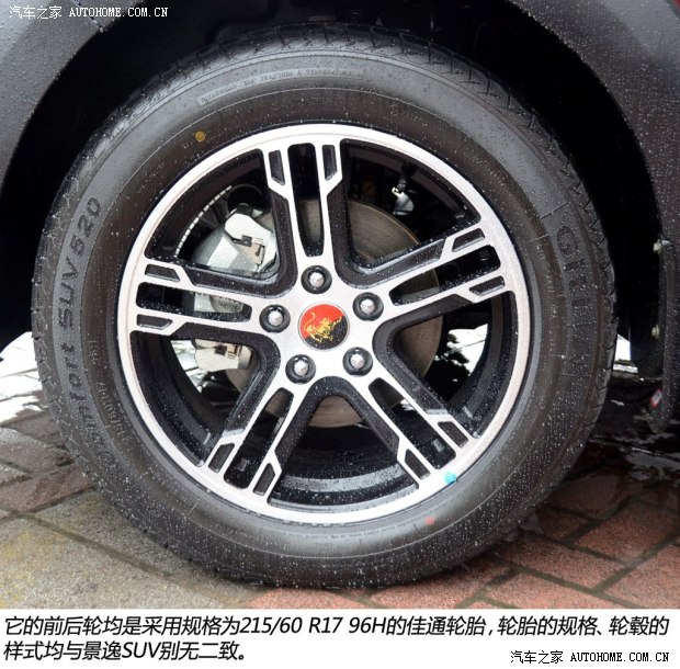 風(fēng)行東風(fēng)風(fēng)行景逸x52013款 基本型 風(fēng)行東風(fēng)風(fēng)行景逸x52013款 基本型