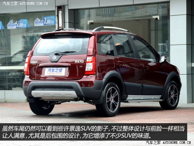 風(fēng)行東風(fēng)風(fēng)行景逸x52013款 基本型 風(fēng)行東風(fēng)風(fēng)行景逸x52013款 基本型