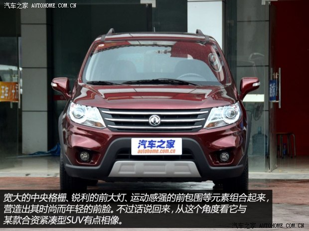 風(fēng)行東風(fēng)風(fēng)行景逸x52013款 基本型 風(fēng)行東風(fēng)風(fēng)行景逸x52013款 基本型