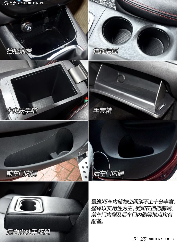 風(fēng)行東風(fēng)風(fēng)行景逸x52013款 基本型 風(fēng)行東風(fēng)風(fēng)行景逸x52013款 基本型