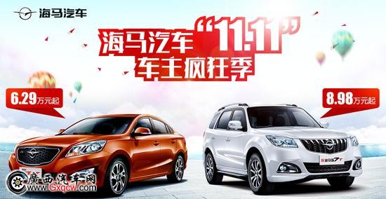 性價比逆天 6.29萬福美來霸氣突圍