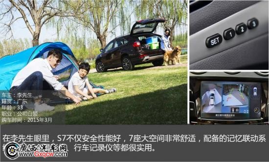 車主的共同之選 比亞迪S7“大”受歡迎