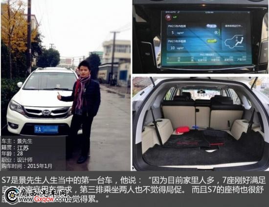 車主的共同之選 比亞迪S7“大”受歡迎