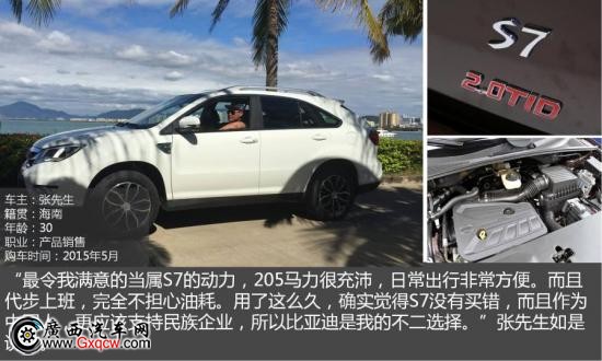 車主的共同之選 比亞迪S7“大”受歡迎