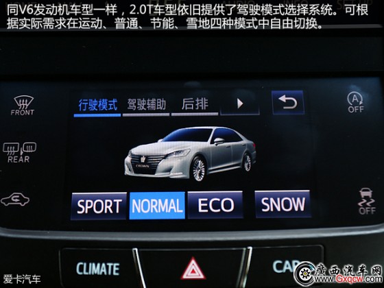 一汽豐田2015款皇冠 一汽豐田2015款皇冠