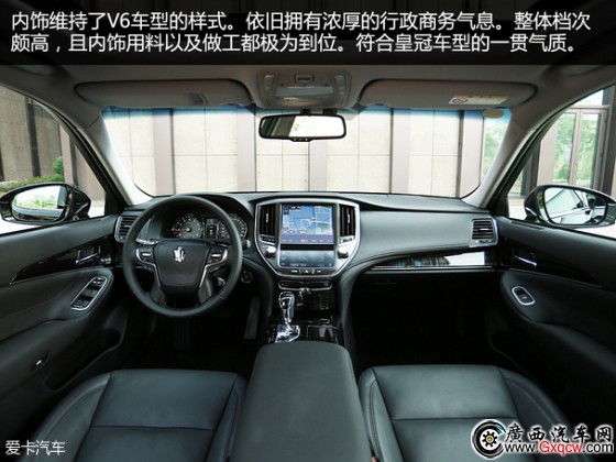 一汽豐田2015款皇冠 一汽豐田2015款皇冠