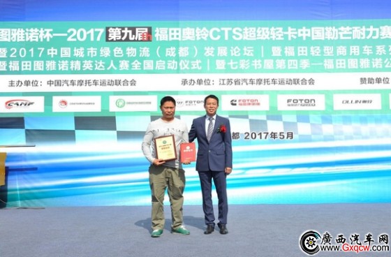 WDCM上傳圖片 WDCM上傳圖片